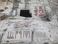 -青州市云门山风景区