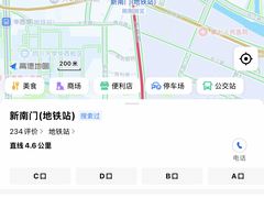 -新南门(地铁站)