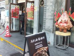 -马凯餐厅(地安门店)