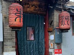 -束河人家(南锣鼓巷店)