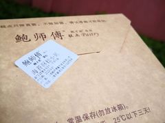 -鲍师傅糕点(江苏路店)