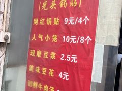 -锅贴大王南翔小笼(临沂二村店)