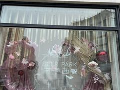 -Deer Park鹿园西餐(仁恒置地广场店)