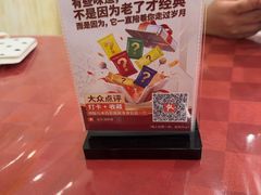 -双天海鲜楼 · 43年老字号