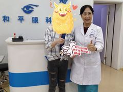 -上海大学附属上海和平眼科医院