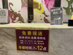 -麗枫酒店(深圳机场福永地铁站店)
