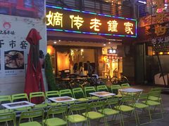 -协茂森老钟家(鸿云悦街店)