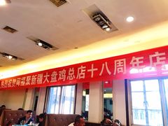 -同福聚新疆大盘鸡(总店)