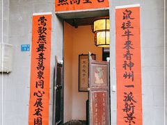 门面-壹零贰小馆(桂城石啃店)
