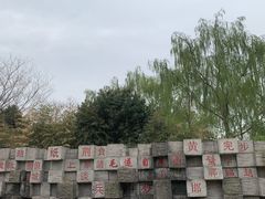 -河北省园博园