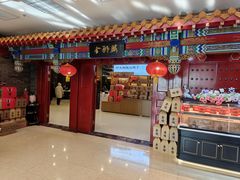 -金狮麟·新豫菜(金码大厦店)