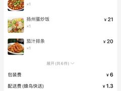 -郭师傅(殷高西路店)