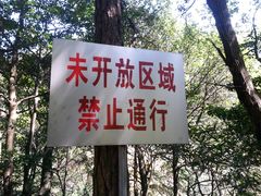 -石台牯牛降景区