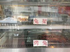 -王妈手撕烤兔
