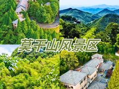 -莫干山风景区