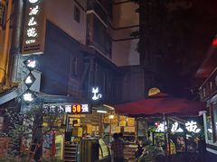 门面-老地方猫儿面(磁器口店)