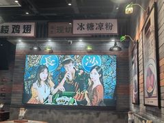 -湘下佬·老长沙吃货铺(酃湖万达店)