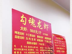 -龙虾奇迹(大华三路店)