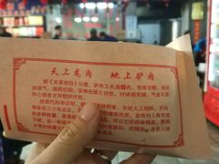 -化三驴肉汤(金明东街店)