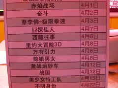 -SFC上影影城(广州店)