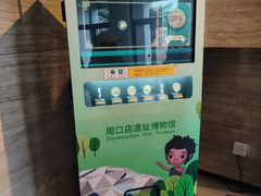 -周口店北京人遗址公园