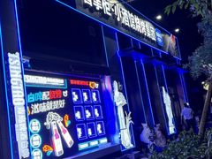 -曹掌柜小酒馆烧烤集团(崂山同兴路店)