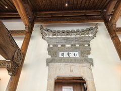 -广富林宰相府酒店·水云间