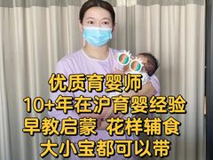 -优护优家Ucare月嫂育儿嫂陪伴师(静安店)