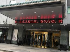 -雅戈尔富宫大酒店(观前街店)