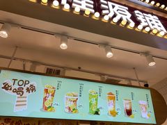 菜单-桂桂茶(歌斐中心店)