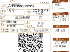 -太平洋激光影城(金沙紫荆店)