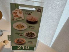 -和记小菜(名品店)