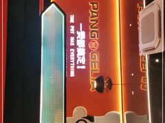 -胖哥俩肉蟹煲(杭州大厦中央广场店)