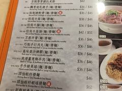 菜单-盛记粥面(佐敦店)