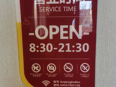 -富强酒店(正阳大街店)