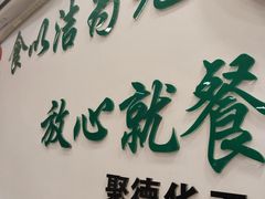 -新川面馆(新街口二店)