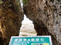 鹅銮鼻公园-鹅銮鼻公园
