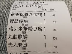 账单-绿波廊(豫园店)