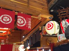 -竹涟烧肉(欢肆店•原星悦荟店)