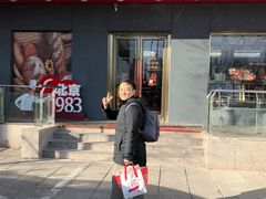 -北京1983面包坊(崇文门店)