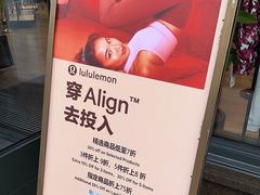 -lululemon(比斯特购物村店)
