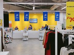 -BIGOFFS 超级折扣(仁恒伊势丹店)