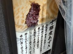 -鳴門鯛焼本舗(天神橋３丁目店)