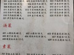 菜单-天回镇何氏豆腐(总店)