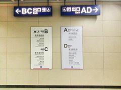 -螃蟹岬(地铁站)