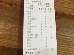 账单-天下第一面(大雁塔北广场店)