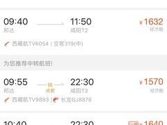 -昌都邦达机场