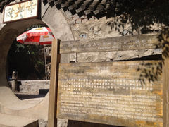 政兴寺-孤山寨风景区