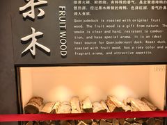 -北京全聚德(王府井店)