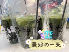 -林香柠·柠檬茶